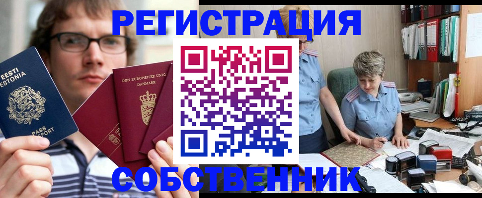 временная регистрация в квартире в Нижнекамске