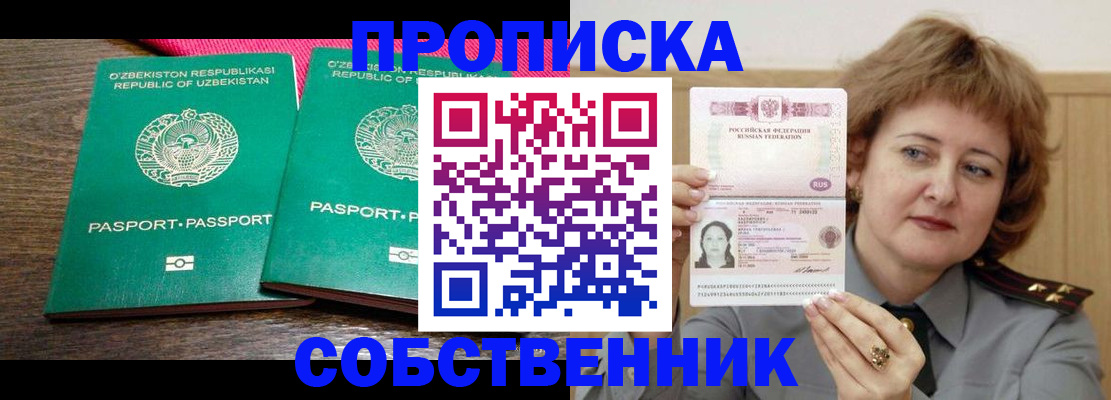 прописка иностранных граждан в Нижнекамске