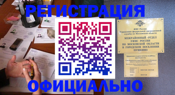 где прописаться в Нижнекамске